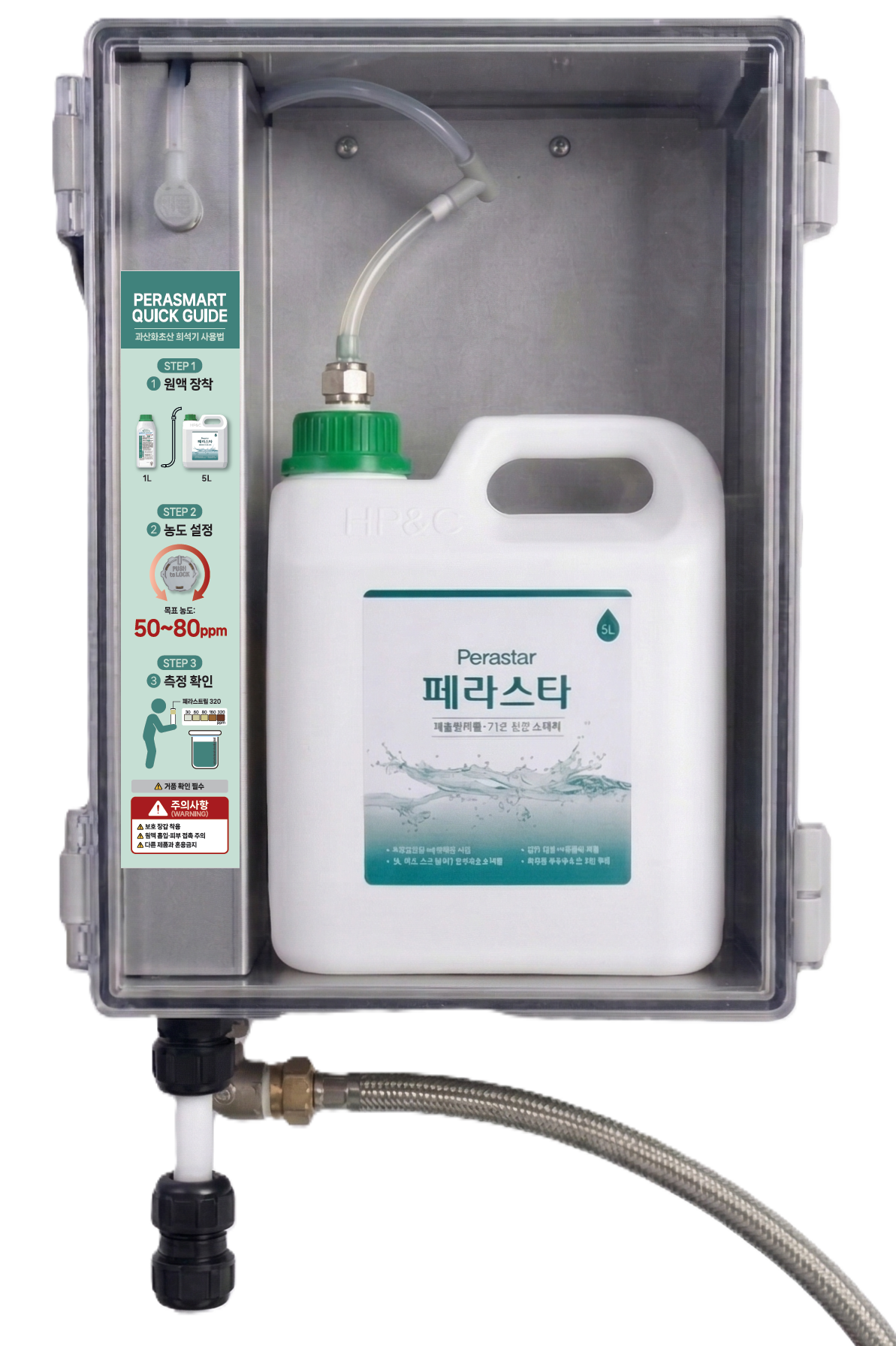 페라스마트